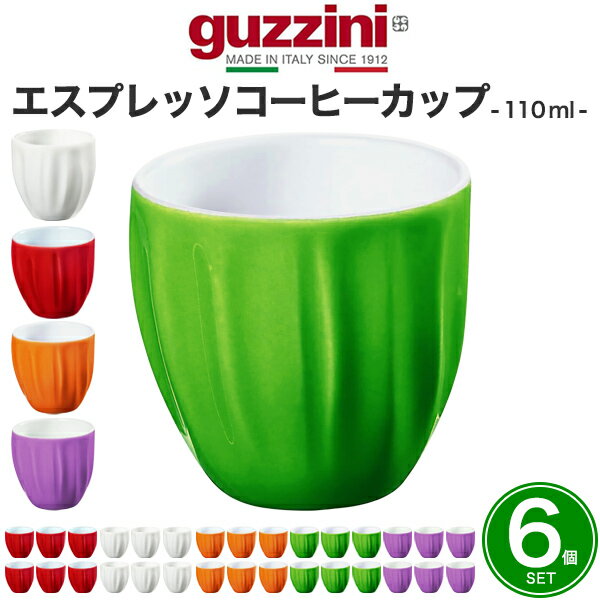 guzzini AQUA ץå ҡå 6ĥå 110ml ҡå å åץ · å ץ å 襤  줤 SNSǤ ̲ ꥢ ꥢ֥ ƥꥢ  ѡƥ  ץåå ľw