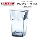 guzzini BELLE EPOQUE タンブラー グラス 2