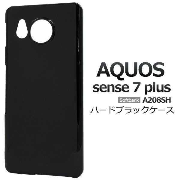 ͢ߤŹR-MART plus㤨̵ AQUOS sense7 plus A208SH ϡɥ֥å  С ץ饹å ץ ޥۥС ޥۥ ХåС Хå ١С ϡɥ ̵ ̥С ̥  7 ץ饹 ᡼ءפβǤʤ490ߤˤʤޤ