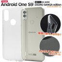 送料無料 Android One S9 DIGNO SANGA edition マイクロドット ソフトクリアケース 透明 スマホケース スマホカバー シンプル ...