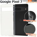 送料無料 Google Pixel 7 マイクロドット ソフトクリアケース 透明 スマホケース スマホカバー シンプル 無地 ソフトカバー ソフトケース 背面ケ...