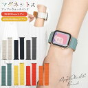 送料無料 Apple Watch マグネット ベルト 韓国風 くすみカラー おしゃれ かわいい 無地 シンプル アップルウォッチベルト バンド カラフル 38 ...