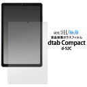  dtab Compact d-52C tیKXtB tB یtB یKX یV[ یV[g یKX ^ KX ʕی XN[K[h Uh~ d^u hR^ubg d52c XN[veN^[ h~ [