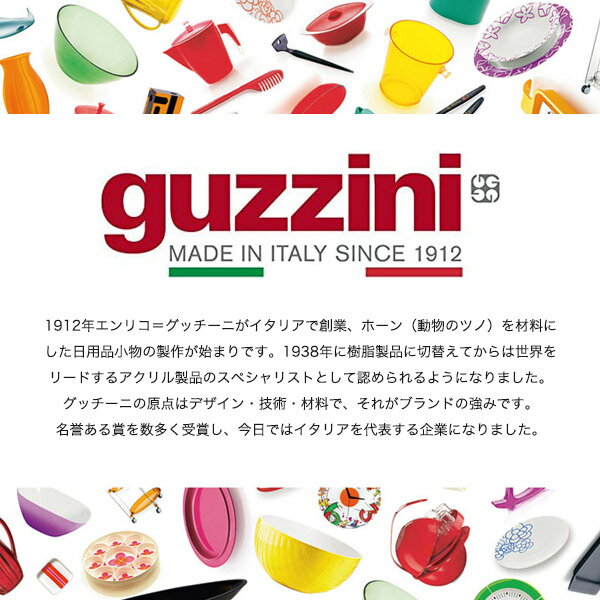 guzzini LATINA レードルレスト ツートン 24cm メーカー箱無し キッチン用品 おたま置き お玉置 お玉スタンド グッチーニ 可愛い かわいい おしゃれ きれい SNS映え 北欧風 イタリア イタリアブランド インテリア SAN樹脂 アクリル 透明 クリア キッチングッズ 直送w 2