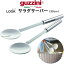 guzzini LOOK  С 30cm ᡼Ȣ̵ å ȥ ʬס Сס ӥ 襤  줤 SNSǤ ̲ ꥢ ꥢ֥ ƥꥢ  ˤ  ѡƥ å ľw