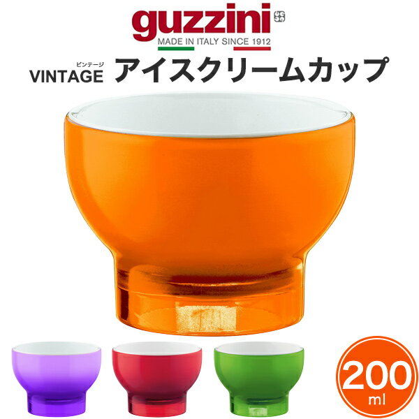 guzzini VINTAGE ACXN[Jbv 200nl [J[ Ob`[j H M M v[g  킢  ꂢ SNSf k C^A C^Auh CeA MS ɂ q p[eB[ Lb`pi ACXJbv ACX{E w