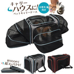 訳あり 送料無料 ペット キャリーバック ショルダー ハンド ボストン 小型犬 猫 横向き 犬用キャリーバッグ 移動 通院 病院 旅行 帰省 折り畳み可能 ペットバッグ 人気 おしゃれ ペットグッズ 飛び出し防止フック サイドポケット シンプル 斜めがけ 車載 ハウス 直送w