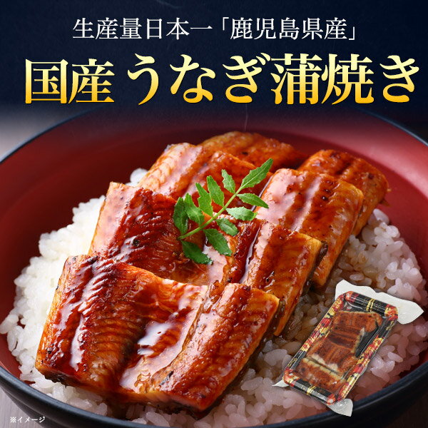 不揃い 訳あり 送料無料 うなぎ 蒲焼 鹿児島産 国産 80g 4パック ウナギ 国内産 鰻 かば焼き カットうなぎ カット済み 使いやすい 便利 たれ タレ 冷凍 小分けパック 少量パック 一人暮らし 2人暮らし 単身 土用の丑の日 生産量日本一 B品 直送w