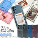 送料無料 Galaxy S22 Ultra SC-52C SCG14 クリアカラーソフトケース sc52c ギャラクシー ウルトラ 背面 カード入れ カード収納...