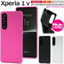 送料無料 アウトレット Xperia 1 V SO-51D SOG10 A301SO XQ-DQ44 カラーソフトケース エクスペリア so51d ケース カバ...