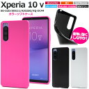 送料無料 Xperia 10 V SO-52D SOG11 A302SO XQ-DC44 カラーソフトケース エクスペリア10v SO52D ケース カバー シ...