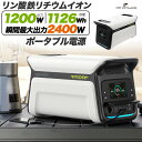 送料無料 リン酸鉄 リチウムイオン ポータブル電源 大容量 高出力 おすすめ コンセント AC Type-C USB DC シガーソケット 防災用品 災害用品 非常時電源 緊急時 キャンプ 停電 家庭用 蓄電池 パワーステーション 予備電源 emoose 車中泊 災害 地震 津波 急速充電 直送w