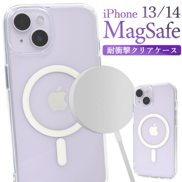 Rakuten - 送料無料 MagSafe対応 iPhone13 iphone14 耐衝撃 クリアケース MagSafe マグセーフ 透明 衝撃に強い 背面クリア 丈夫 おしゃれ シンプル かわいい ストラップホール 落下防止 スマホケース スマホカバー エアクッション メンズ レディース 男性 女性 iphone 13 14 メール便