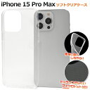 送料無料 iPhone15ProMax マイクロドット ソフトクリアケース 透明 iphone 15 pro max プロ マックス プロマックス ケース カバ...