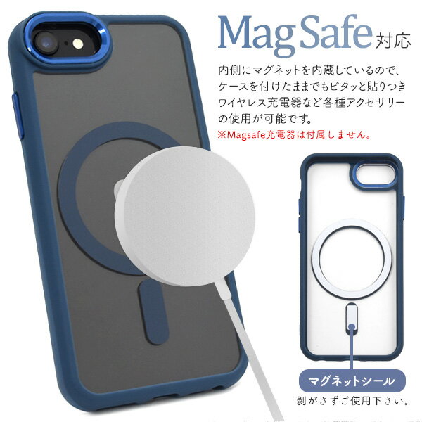 送料無料 iPhone8 iPhoneSE ( 第2世代 第3世代 ) マットバンパー クリアケース Mag...