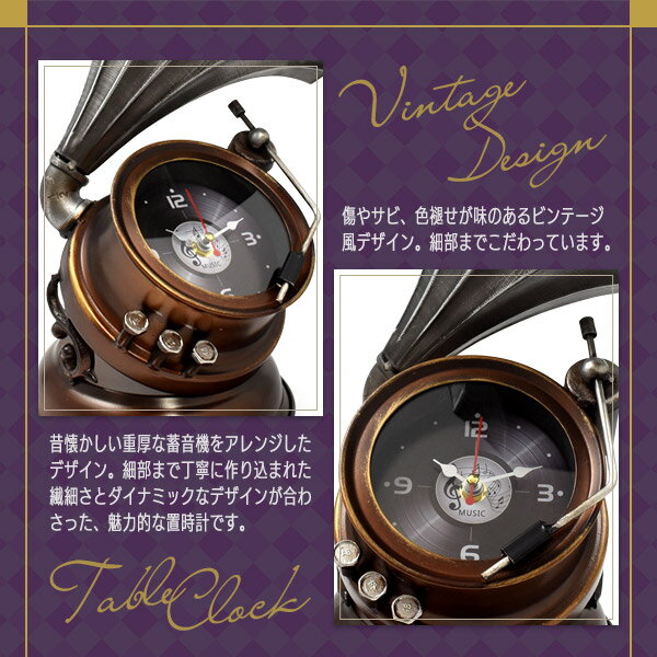 送料無料 置時計クラシカル蓄音機デザイン アナログ時計 レトロ インテリア 雑貨 小物 お部屋作り 雰囲気作り リビング 寝室 子ども部屋 玄関 ビンテージ風 アンティーク調 おしゃれ かわいい ノスタルジー エモい クロック 置き時計 直送w [2]