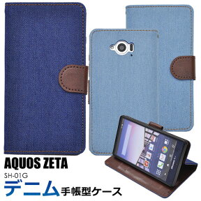 送料無料 AQUOS ZETA SH-01G/Disney Mobile SH-02G用デニムデザインスタンドケースポーチ ネイビー/ブルー　背面スタンド・カードポケット付属の手帳型カバー（アクオスフォンゼータ docomo ドコモ スマホカバー ジーンズデザイン） メール便