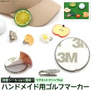 ハンドメイド ゴルフマーカー 土台 クリップ 25mm 単品 1個〜 スポーツ ゴルフ用 クリップマーカー 手作り 素材 デコパーツ デコ素材 ものづくり シル...
