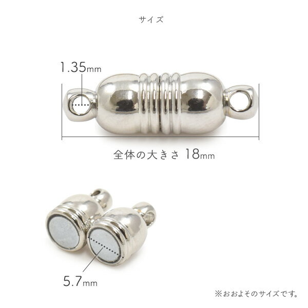 1個～ マグネット クラスプ 楕円形 シルバー ネックレス 磁石式留め具 シンプル 銀色 アクセサリーパーツ アクセパーツ ハンドメイド 材料 金具 手作り ハンドメイド素材 手芸パーツ 金属パーツ 留具 カスタマイズ素材 アレンジ素材 ネックレスを装着しやすく 着脱 装着