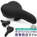 送料無料 衝撃吸収 サドル 細身タイプ サスペンション 交換用サドル 自転車 自転車パーツ 替えサドル レザー サイクルパーツ シャープ 細い 新生活 新学期 通勤 通学 自転車通 チャリ ブラック 黒色