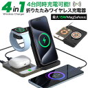 ͢ߤŹR-MART plus㤨̵ 4in1磻쥹 ޤꤿߥ 4ƱŲǽ 15W MagSafe ޥ ޥͥå  ޥ۽ Apple Watch åץ륦å Ŵ ޤꤿ߲ǽ Ӥ䤹 USBݡ USB-A typeC   Ĵǽ led饤 ľwפβǤʤ3,480ߤˤʤޤ