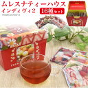 送料無料 紅茶ギフト ムレスナティーハウス インディヴィ2 16種類セット 紅茶 プレゼント セット アソート 箱入り かわいい 贈り物 ティータイム 定番 誕生日 お祝い 御礼 お礼 カジュアルギフト プチギフト 種類いっぱい 飲み比べ 比較 バラエティパック 紅茶ギフト