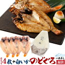 送料無料 のどぐろ干