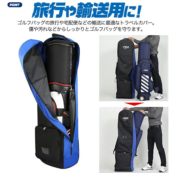 送料無料 ナイロン製 ゴルフ トラベルカバー ゴルフバッグカバー ゴルフ トラベルバッグ キャスター付き 耐摩耗 ハンドル 旅 たび 旅行 出張 長距離移動 折り畳み可能 コンパクト 収納 ポケット 小物入れ ショルダーストラップ 名札入れ ネームプレート入れ 便利 直送w r-mart-plus-10027902 激安輸入雑貨の店・R-MART plus サンプル画像2
