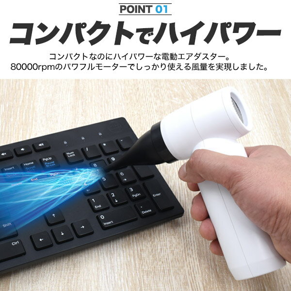 送料無料 充電式 電動 エアダスター pc掃除 クリーナー 空気入れ パソコン掃除 キーボード掃除 ハンディ エアスプレー 車内 すき間 大容量バッテリー 切り替えノズル 家具のすき間 精密機械 ハンディファン 扇風機替わり 春 夏 暑さ対策 風 風量調節 新生活 2025