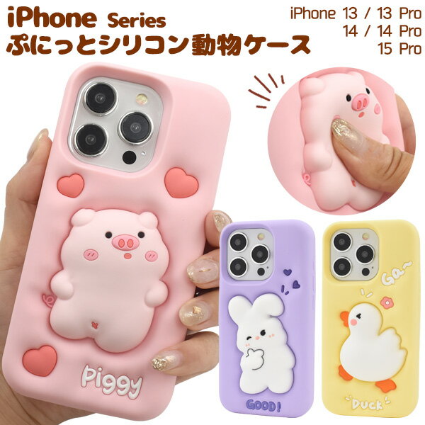 楽天市場】スマホケース アニマル シリコンの通販 楽天市場】スマホケース アニマル シリコンの通販