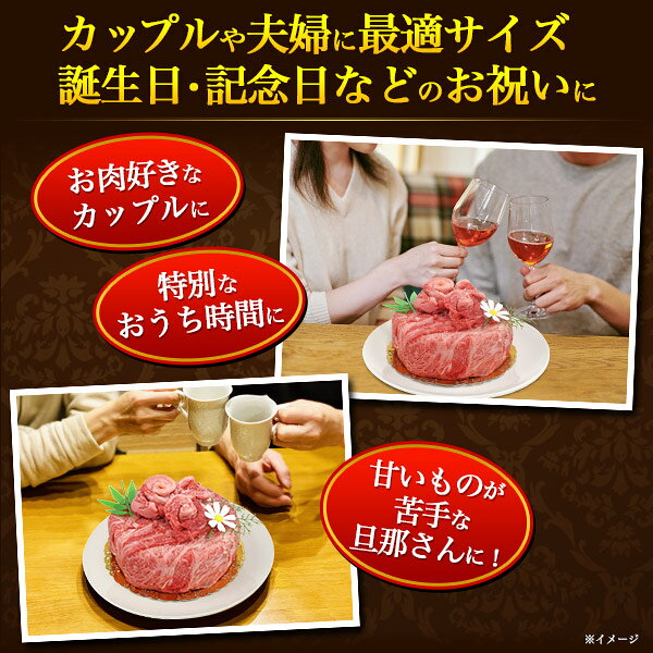 送料無料 A5ランク松阪牛 肉ケーキ 300g 5号サイズ 2人前 焼き肉用モモ すき焼きしゃぶしゃぶ用肩ロース 御祝 ケーキ型 おもしろ ネタ サプライズ パーティー 焼肉 BBQ バーベキュー 牛肉 和牛 牛 ブランド牛 A5 贅沢 ご褒美 お祝い 贈答 ギフト 誕生日 直送w r-mart-plus-10024196 激安輸入雑貨の店・R-MART plus サンプル画像3