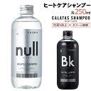 送料無料 シャンプー セット販売 500ml 750ml CALATAS カラタス HEAT CARE ヒートケア 本体 アミノ酸 ブリーチ 色落ち防止 色落ちを防ぐ ダメージ補修 カラーシャンプー ブラック 黒 ヌル カラーケア カラーケアシャンプー ジャスミンの香り ヘアカラー 直送w
