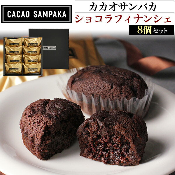 【常温スイーツ】コクのあるチョコレート味！オイシイ手土産のオススメは？