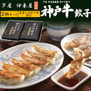 送料無料 芦屋 伊東屋 謹製 神戸牛餃子 2折 合計36個 冷凍餃子 冷凍おかず 簡単 便利 冷凍ストック ぎょうざ 兵庫 神戸牛を使用 ブランド牛 詰め合わせ...