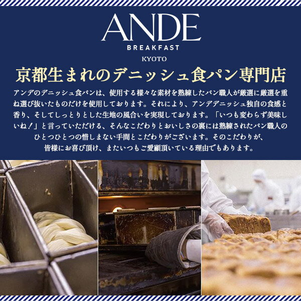 母の日ギフト 2025 送料無料 [ ANDE デニッシュ食パン はちみつバター ムレスナティー ] [ ショコラーデ ][ 純、白桃 ]セット ギフト 詰め合わせ プレゼント 京都 人気 おすすめ 食品 朝食 おやつ 間食 おしゃれ かわいい チョコレート パンギフト 食パンアンデ 紅茶 直送w