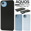 送料無料 AQUOS シリーズ ハードケース アクオスセンス AQUOS sense8 AQUOS R9 R9 pro AQUOS wish4 アクオスウィッシ...