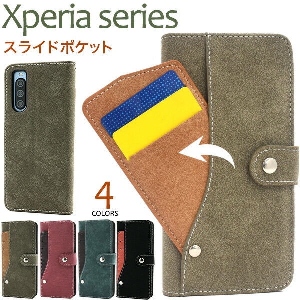Rakuten - 送料無料 Xperia シリーズ スライドカードポケット手帳型ケース エクスペリア かわいい おしゃれ 便利 スマホカバー スマホケース Xperia 10 V 10 VI ICカード 定期 自動改札 マグネット無し 磁石なし 通勤 通学 スムーズ　背面カード タッチ おすすめ メール便