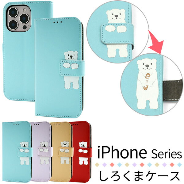 楽天市場】くまさん iphoneケースの通販 楽天市場】くまさん iphoneケースの通販