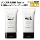 送料無料 混合肌 メンズ用洗顔料 2個セット ビスポークウォッシュ BespokeWash さっぱり しっとり 洗顔ジェル ジェル洗顔 無香料 無着色 アルコー...