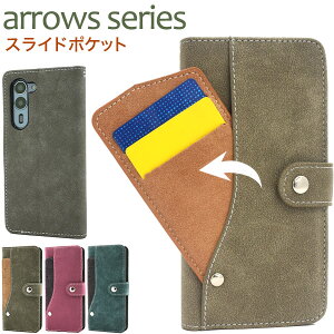 送料無料 arrows シリーズ スライドカードポケット手帳型ケース arrows We2 Plus プラス 手帳 スマホカバー スマホケース ICカード 自動改札 通学定期 通勤定期 便利 カードポケット 背面スタンド 動画視聴 ストラップホール かわいい おしゃれ カジュアル メール便
