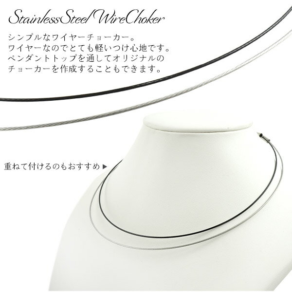 ステンレス製 ワイヤーチョーカー [ 40cm 45cm ][ ブラック シルバー ] 磁石式留め...