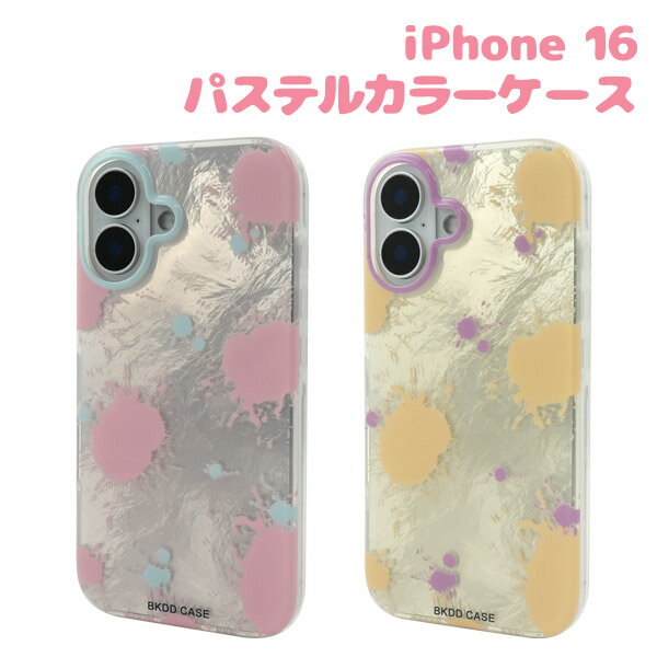 Rakuten - 送料無料 iPhone16 パステルカラーケース iphone 16 ケース カバー カバー ケースカバー iphoneケース iphoneカバー インク ペンキ キラキラ かわいい おしゃれ パステルカラー 春色 スマホカバー スマホケース バックカバー バックケース 背面カバー 背面ケース メール便
