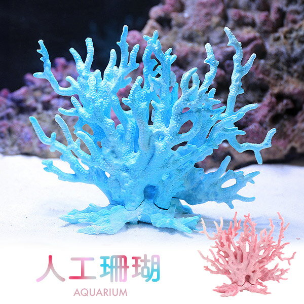 楽天市場】人工サンゴ(水槽・アクアリウム内装|熱帯魚 楽天市場】人工サンゴ(水槽・アクアリウム内装|熱帯魚