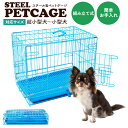 送料無料 スチール製 折り畳み ペットゲージ 31×46×38cm 超小型犬 小型犬 子犬 移動 旅行 帰省 外出 ドライブ 通院 病院 お出かけ 持ち運び 取っ手 簡易ペットゲージ 簡易ゲージ 工具不要 防災 緊急 避難 組み立て式 直送w