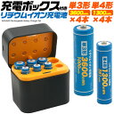 送料無料 単3形 単4形リチウムイオン充電池 充電器セット 充電池8本付き 充電器 単三電池 単3電池 単三充電池 単3充電池 単四電池 単4電池 単四充電池 単4充電池 高速充電 速い 早い コンパクト 収納 シンプル 繰り返し充電 高出力 1.5V 8本同時充電 保護回路 過充電