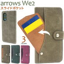 送料無料 arrows We2 F-52E FCG02 スライドカードポケット 手帳型ケース くすみカラー 便利 スエード調 ICカード クレジットカード 通勤 自動改札 おしゃれ かわいい 手帳型 磁石無し マグネット無し スマホカバー スマホケース通勤 通学 カジュアル 使いやすい メール便