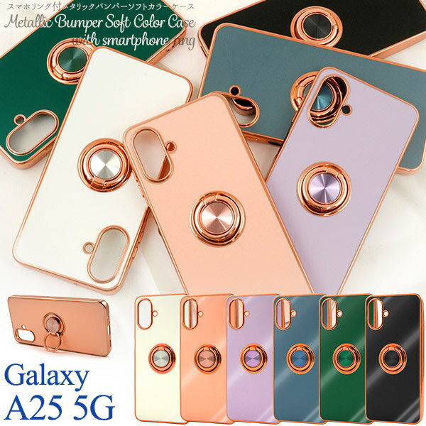 ̵ Galaxy A25 5G SC-53F SCG33 SM-A253Z SM-A253Q ޥۥ ᥿åХѡեȥ顼 襤  ڹ դ  С ץ ޥۥС ޥۥ ̥С ̥ ̵ ȥåץۡ 饯 ᡼