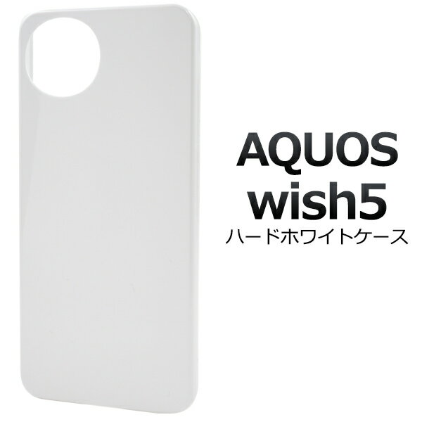 ̵ AQUOS wish5 SH-52F A502SH SH-M32 ϡɥ [ ۥ磻 ]  ץ ޥۥ ޥۥС ̵ ١С ϡɥС ϡɥ ץ饹å ХåС Хå ȥåץۡ ᡼ å5 ᡼
