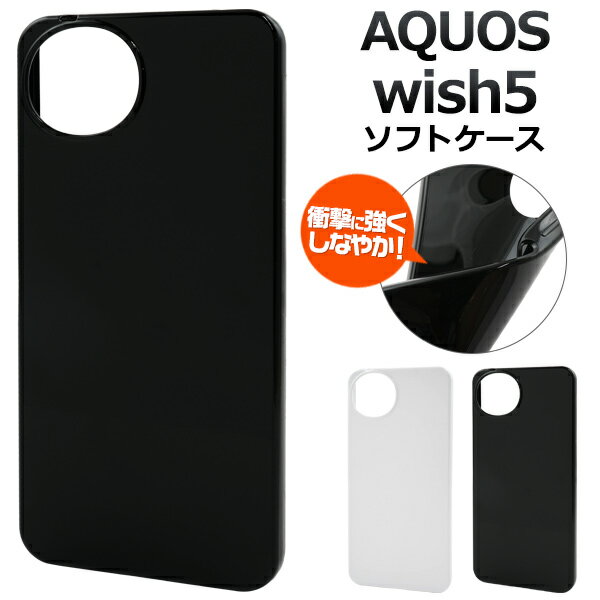 ̵ AQUOS wish5 SH-52F A502SH SH-M32 եȥ [ ֥å ۥ磻 ]   ץ ޥۥ ޥۥС ̵ եȥС 餫 ХåС Хå ȥåץۡ ɻ ɻ ᡼ å5 ᡼