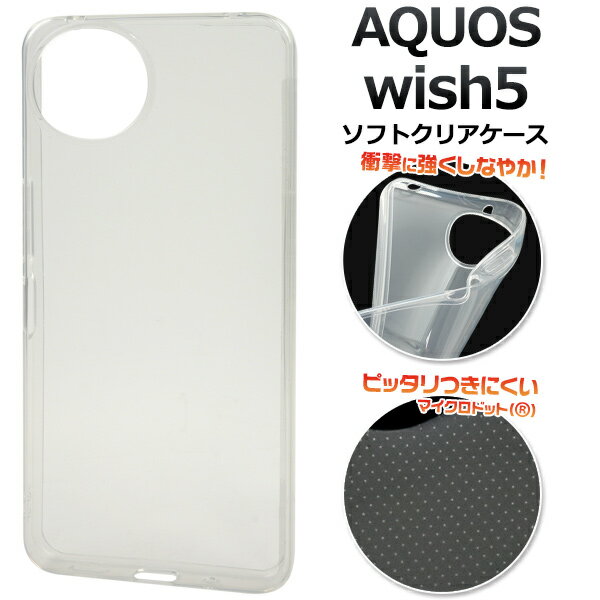 ̵ AQUOS wish5 SH-52F A502SH SH-M32 եȥ [ ꥢ ] Ʃ ̥ꥢ ץ ޥۥ ޥۥС ̵ եȥС 餫 ХåС Хå ȥåץۡ ɻ ɻ ᡼ å5 ᡼
